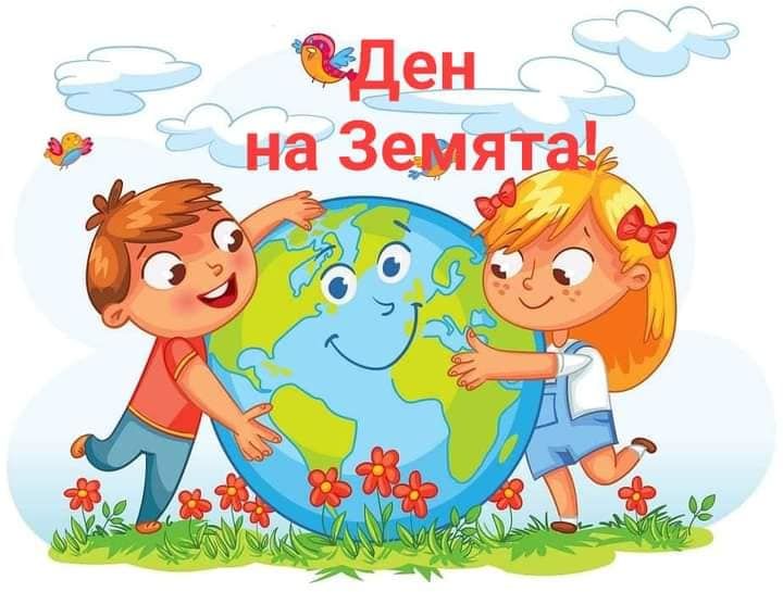 Засади дърво - остави следа! - ДГ Слънчице - Велинград