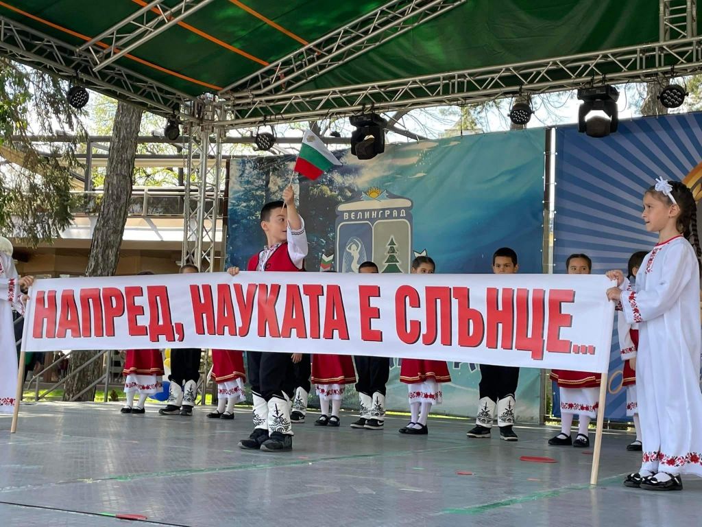 Празничен поздрав по повод отбелязването на 100-годишния юбилей на ИСУ "Васил Левски" - ДГ Слънчице - Велинград