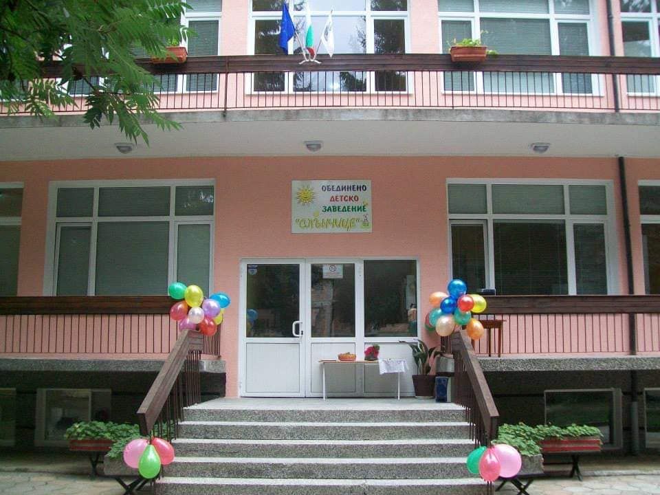 50 години Детска градина “Слънчице“ - ДГ Слънчице - Велинград
