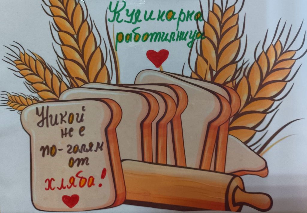 Кулинарна работилница - “Никой не е по -голям от хляба!“ - ДГ Слънчице - Велинград