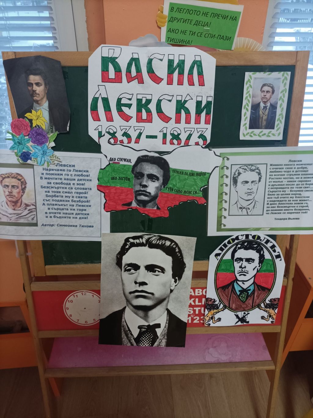  И днес го слави нашата страна! И днес недостижим е в светлината! Апостолът на всички времена! Един е ЛЕВСКИ - син на свободата! - ДГ Слънчице - Велинград