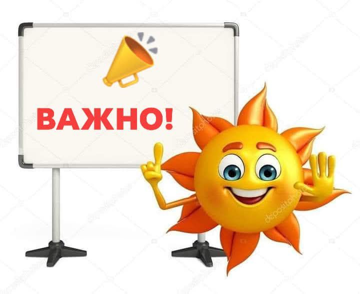 На 15.09.2025 г. ще посрещнем с усмивка всички наши малки възпитаници! - ДГ Слънчице - Велинград